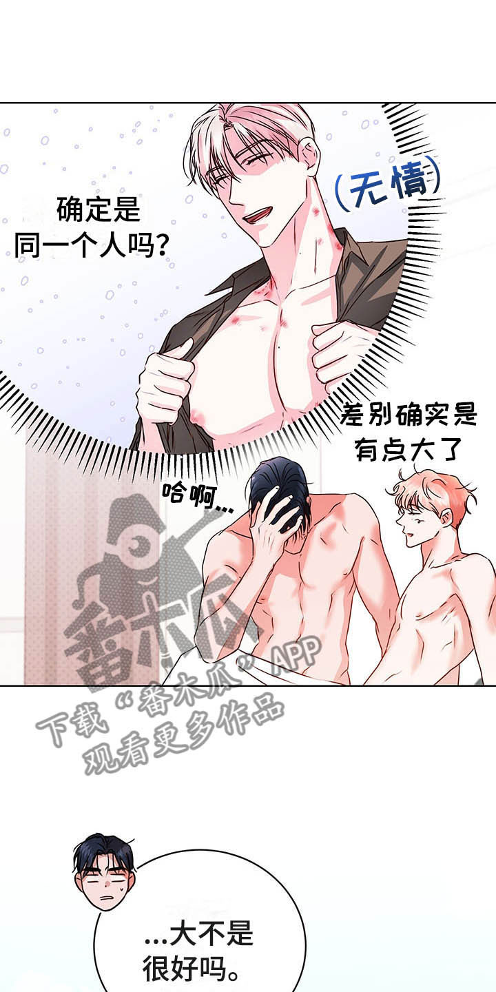 柠檬夹心漫画,第10章：理想型5图
