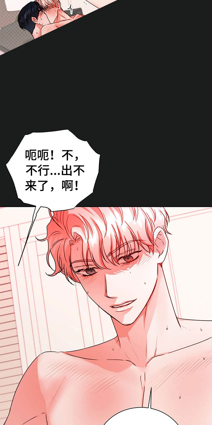 柠檬夹心漫画,第10章：理想型5图