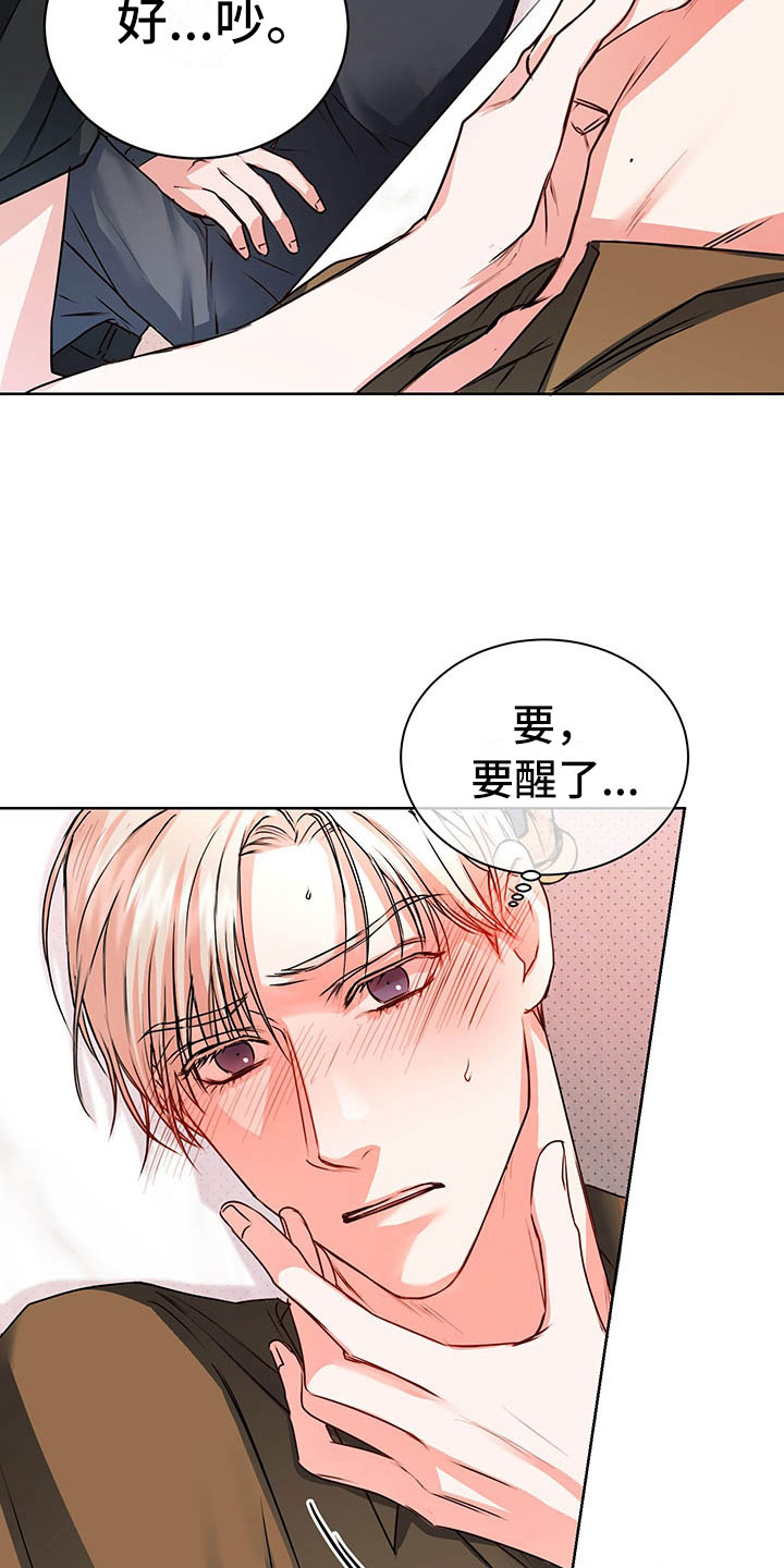 柠檬夹心漫画,第6章：图谋不轨1图