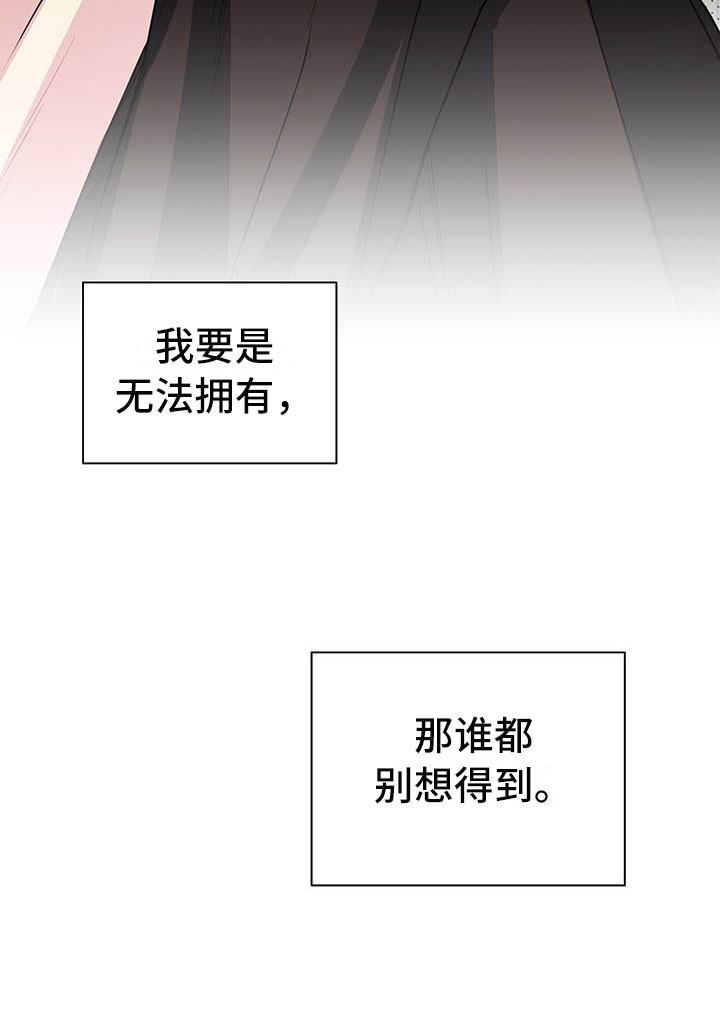 柠檬夹心漫画,第5章：喜欢的人4图