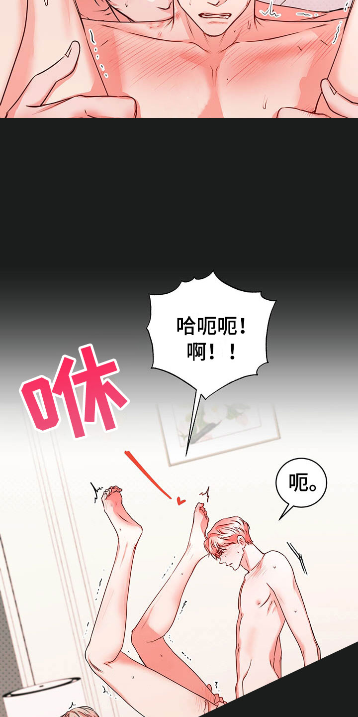 柠檬夹心漫画,第10章：理想型4图
