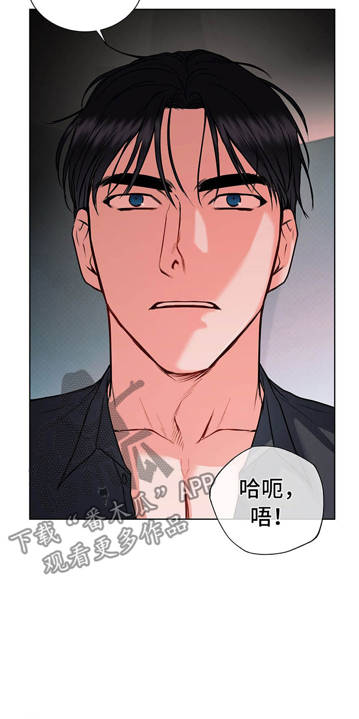 柠檬夹心漫画,第5章：喜欢的人2图