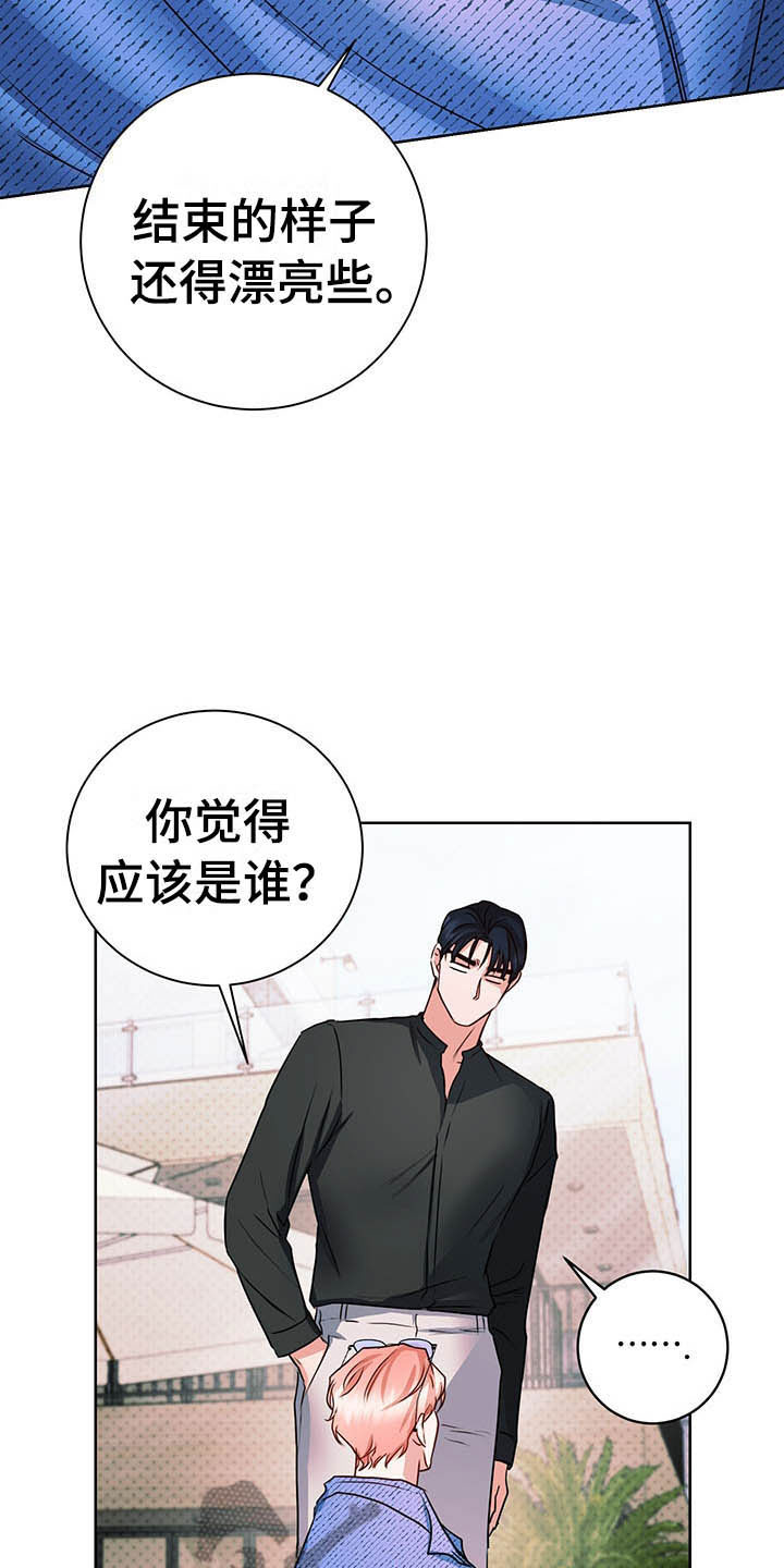 柠檬夹心漫画,第10章：理想型5图