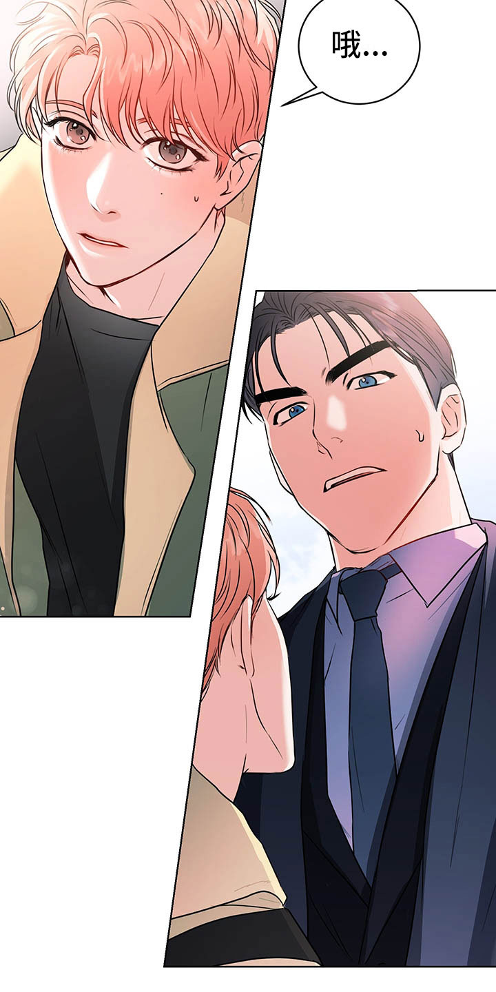 柠檬夹心漫画,第2章：搭档5图