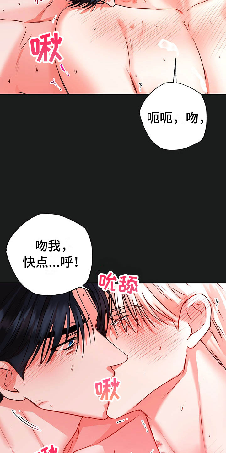 柠檬夹心漫画,第10章：理想型3图