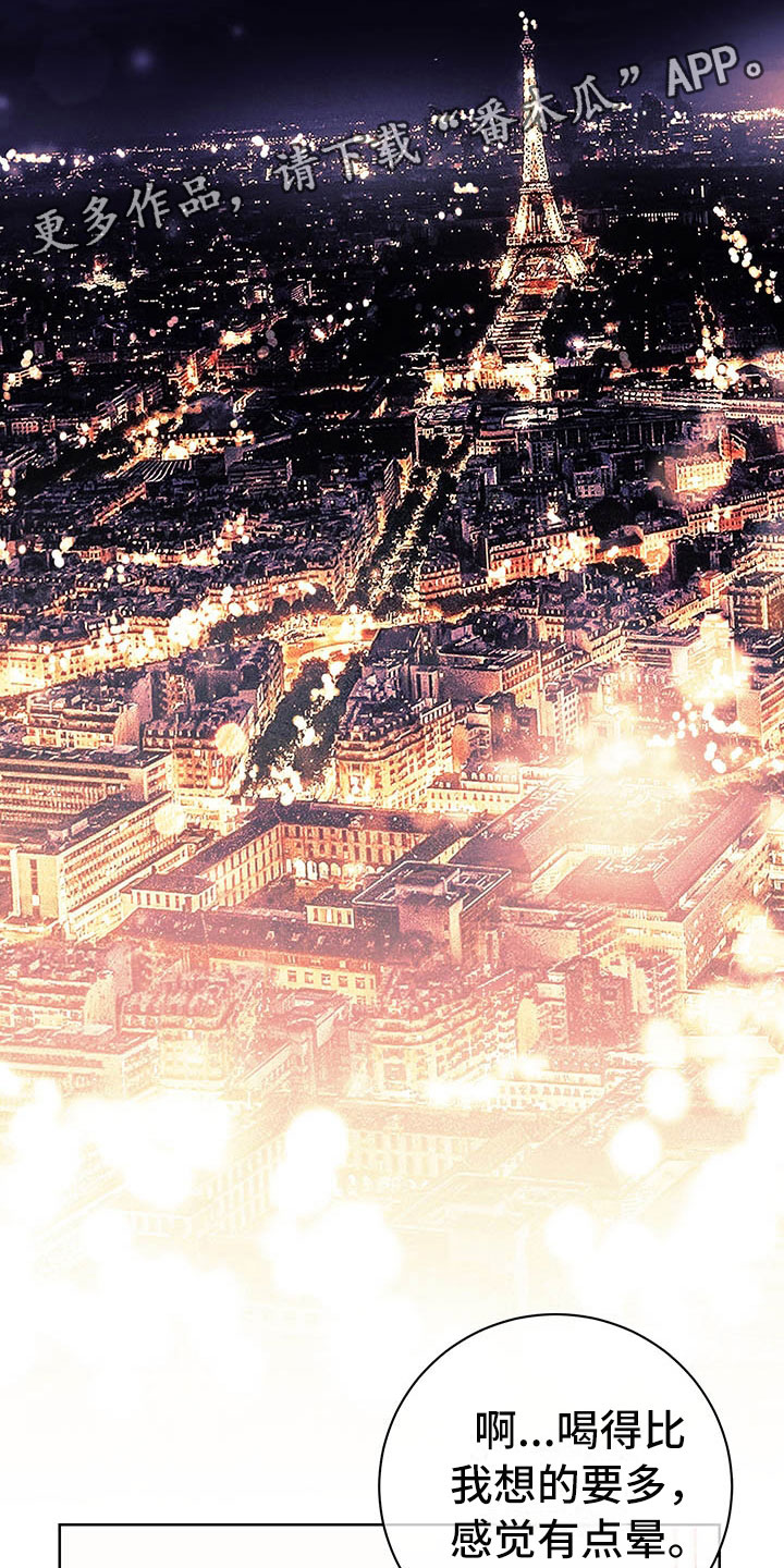 柠檬夹心漫画,第6章：图谋不轨2图