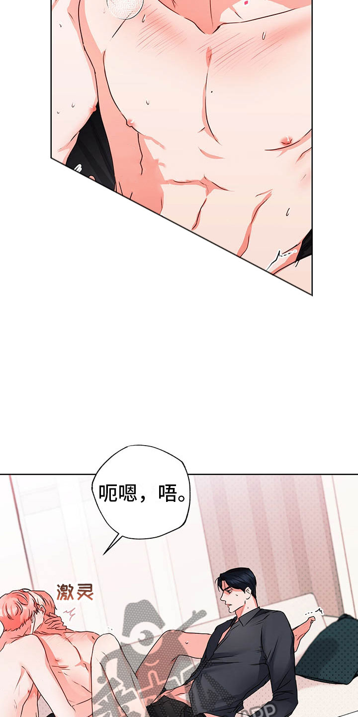 柠檬夹心漫画,第8章：继续4图