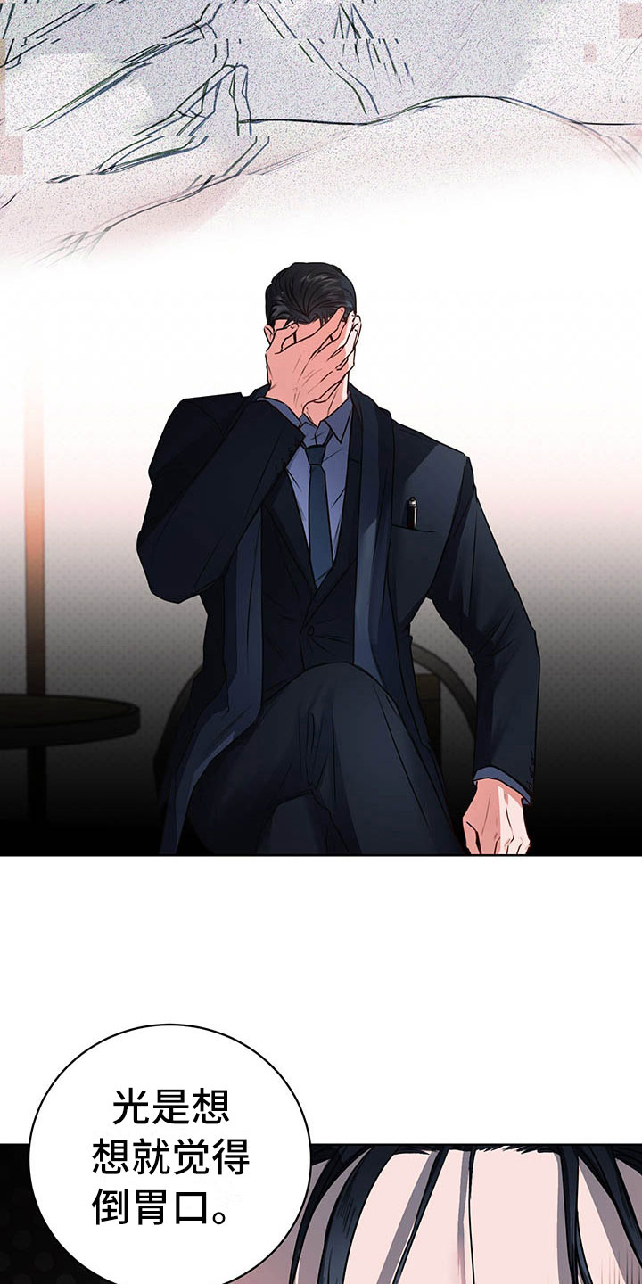 柠檬夹心漫画,第2章：搭档3图