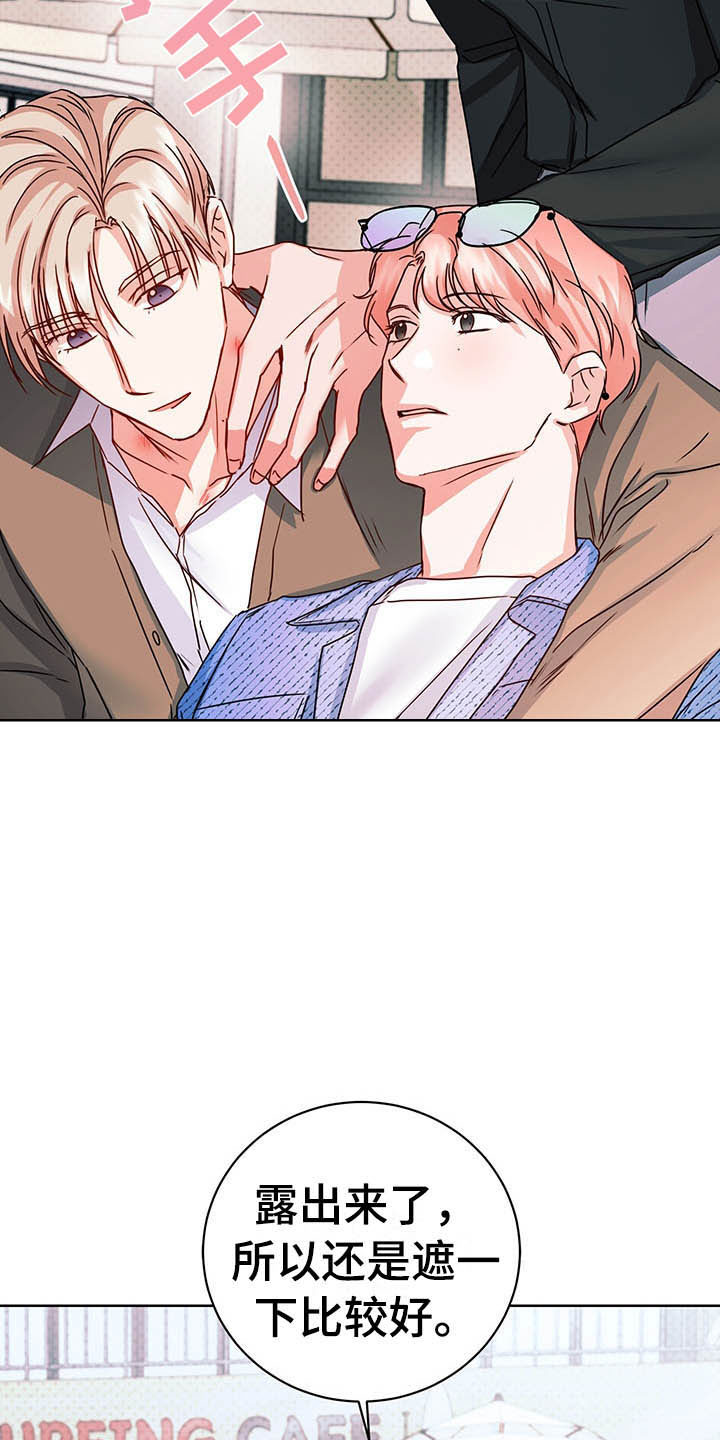 柠檬夹心漫画,第11章：醋意盎然2图