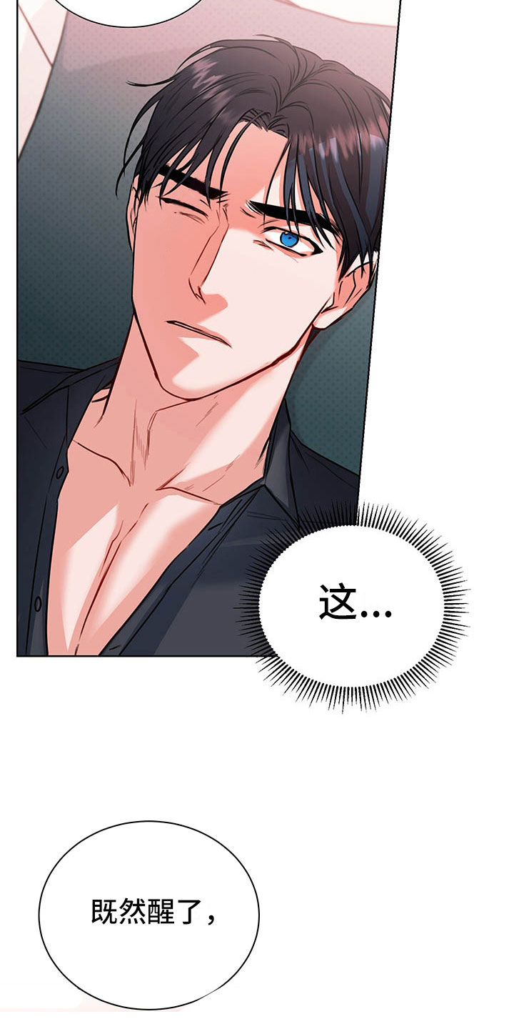 柠檬夹心漫画,第5章：喜欢的人3图