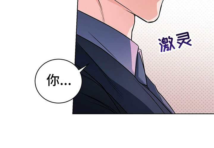 柠檬夹心漫画,第2章：搭档2图