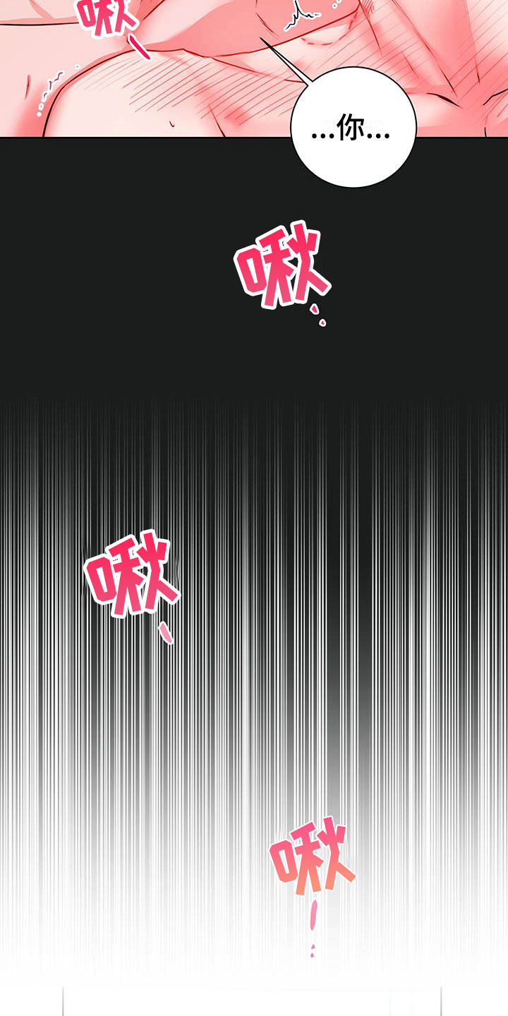 柠檬夹心漫画,第10章：理想型4图