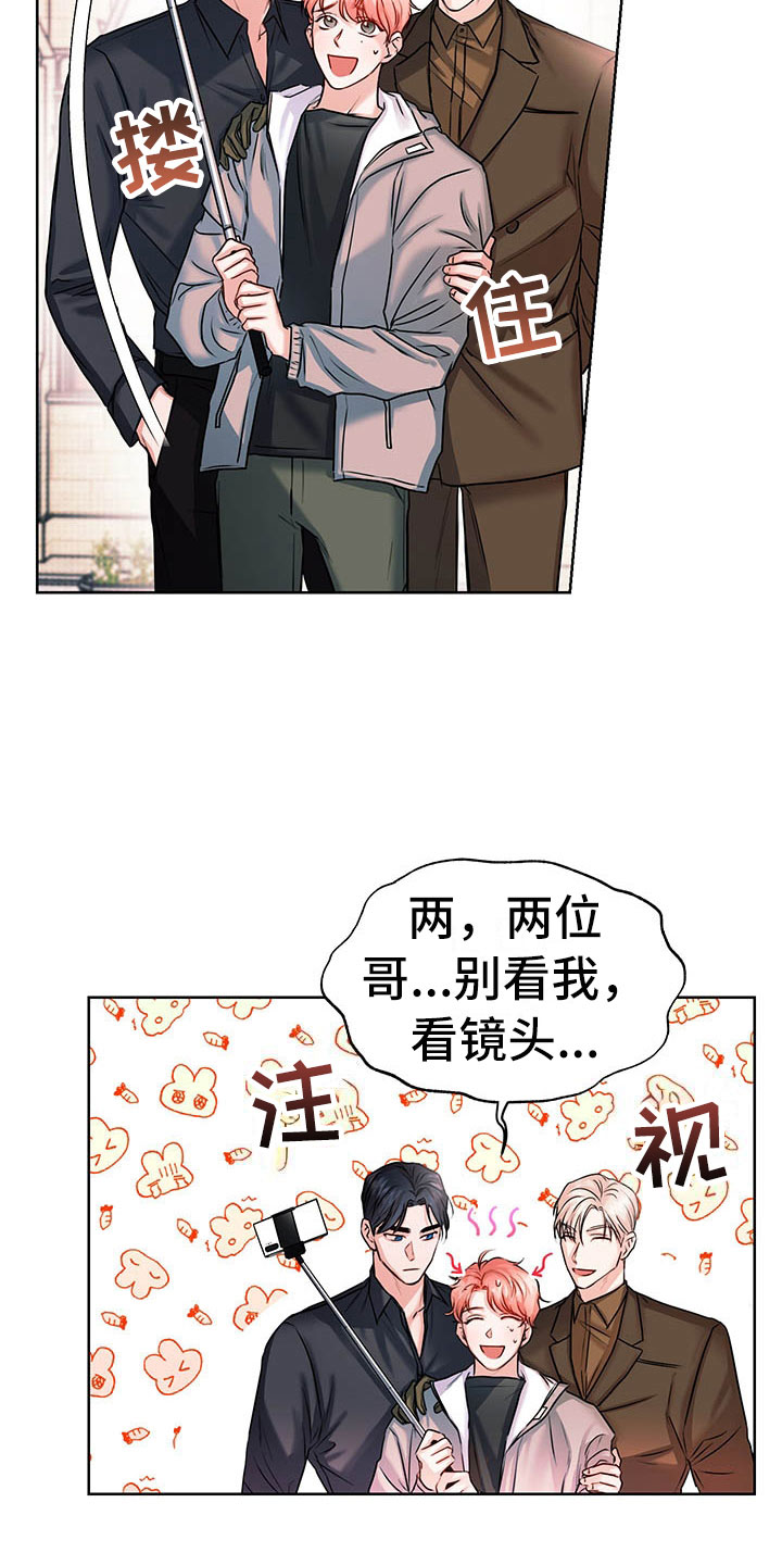 柠檬夹心漫画,第3章：三人4图