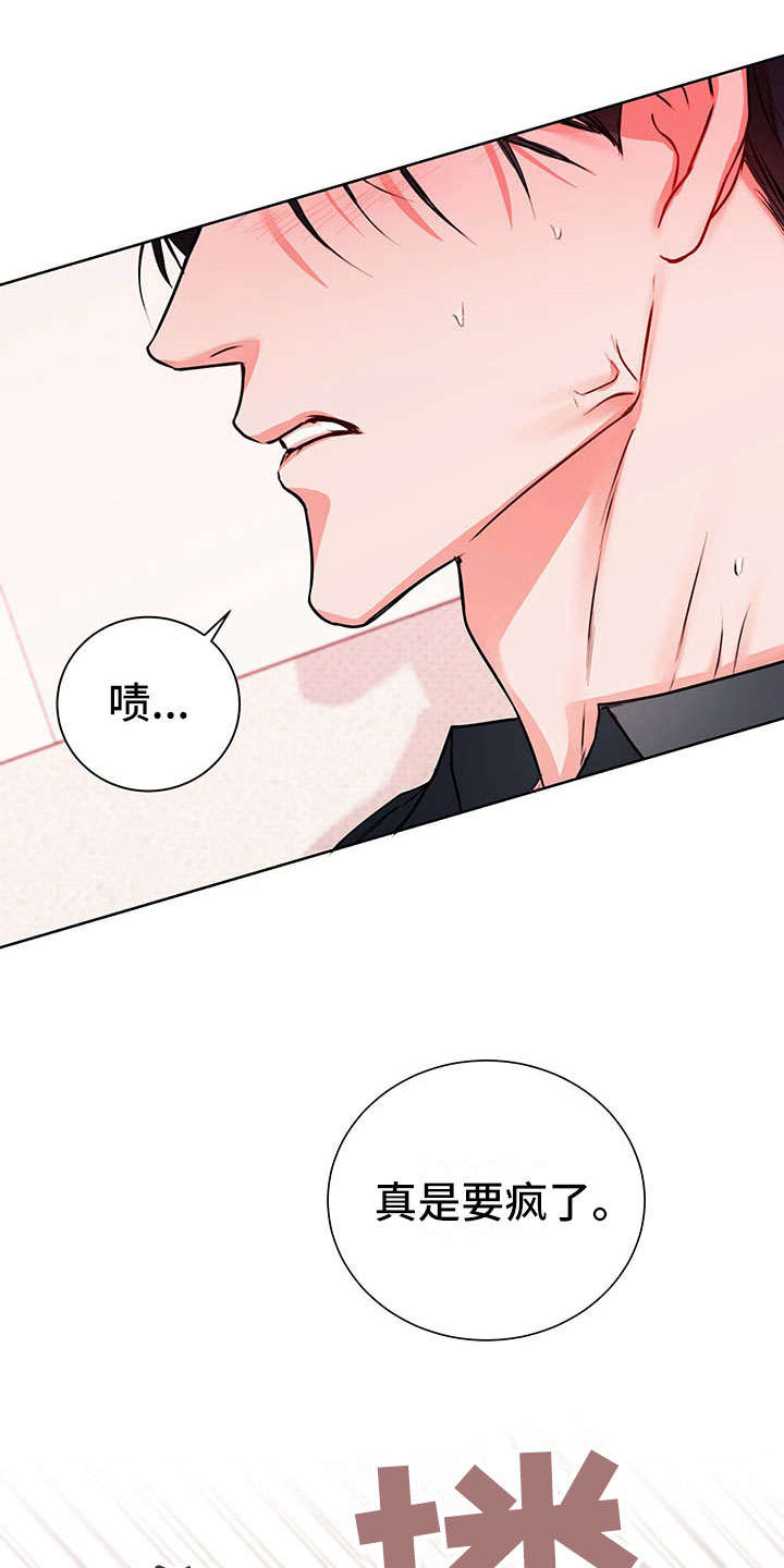 第9章：奇怪的心情1