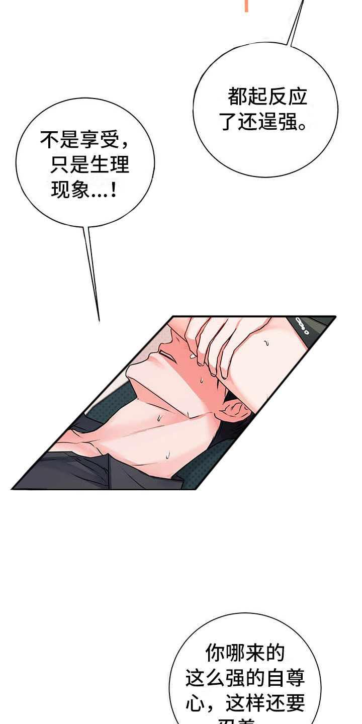 柠檬夹心漫画,第8章：继续1图