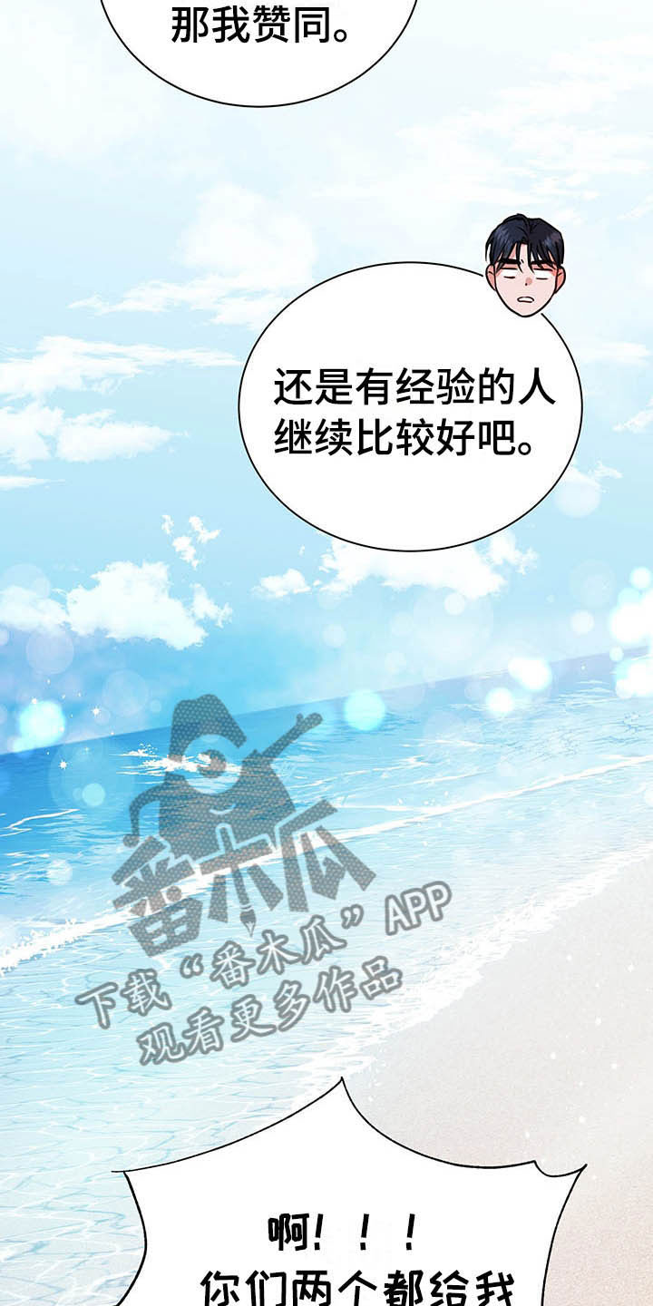 柠檬夹心漫画,第11章：醋意盎然2图