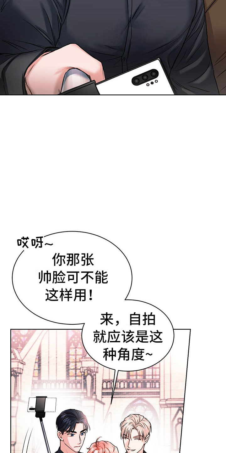 柠檬夹心漫画,第3章：三人3图