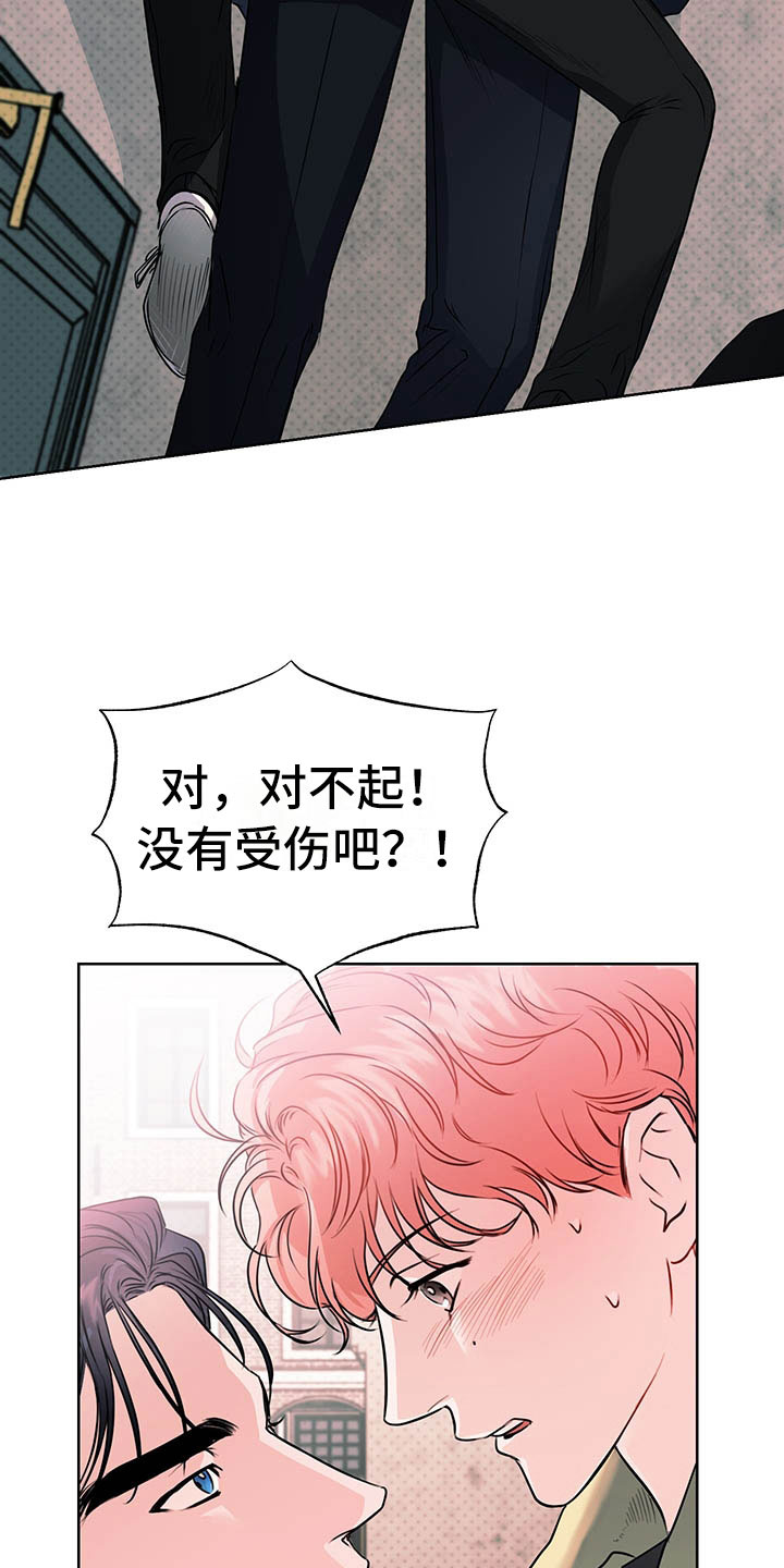 柠檬夹心漫画,第2章：搭档3图