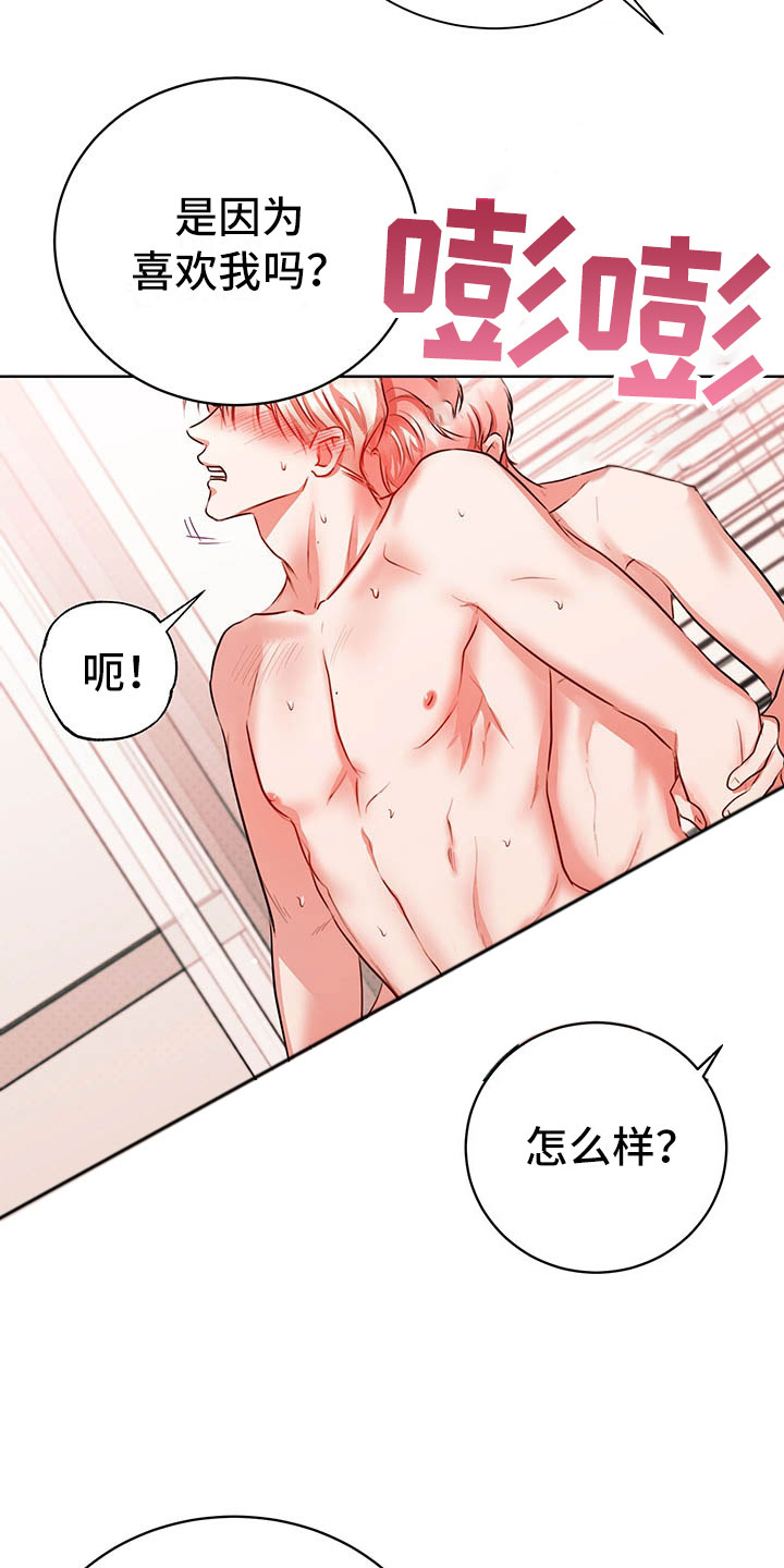 柠檬夹心漫画,第7章：要死了2图