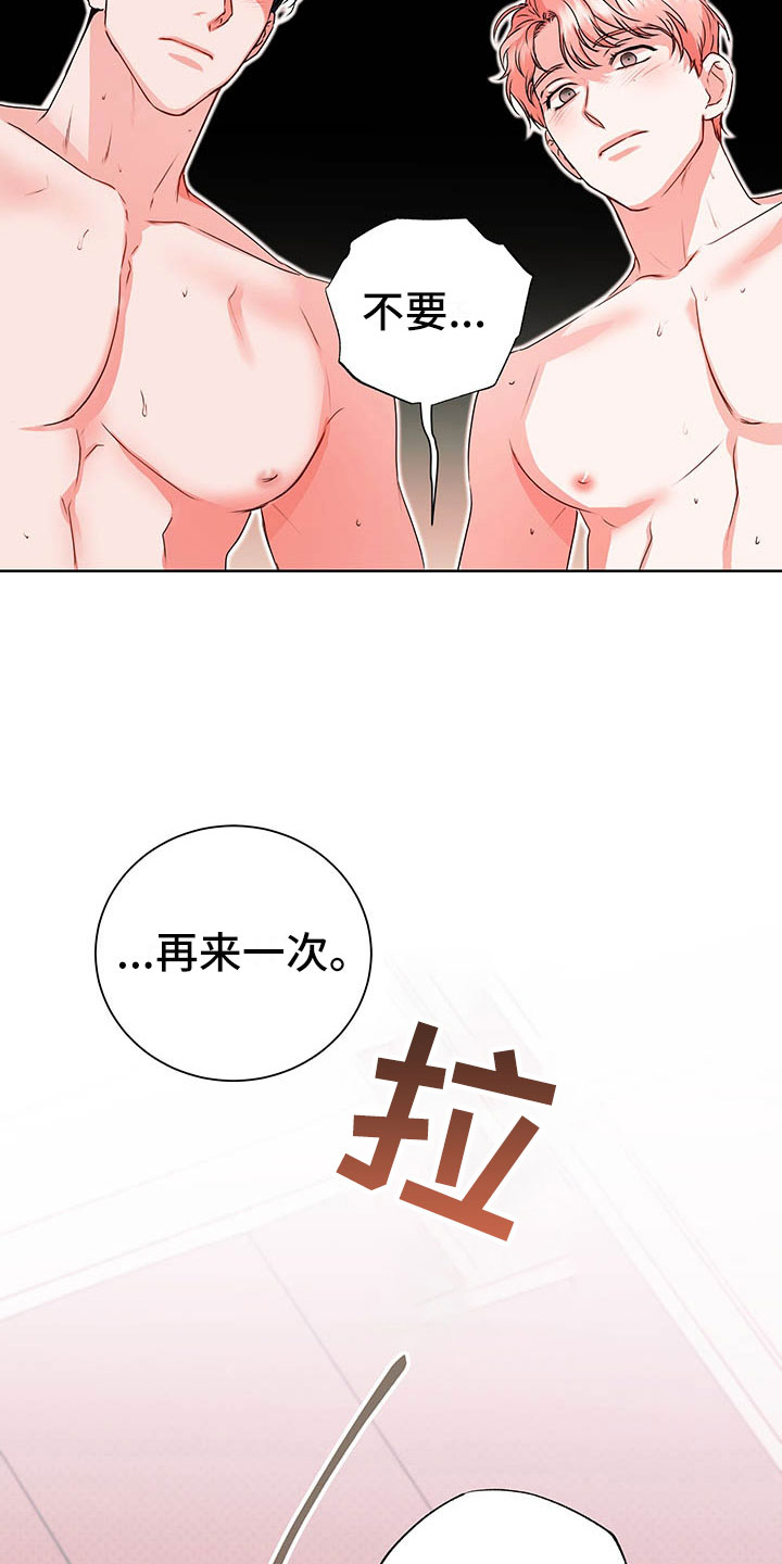柠檬夹心漫画,第9章：奇怪的心情2图