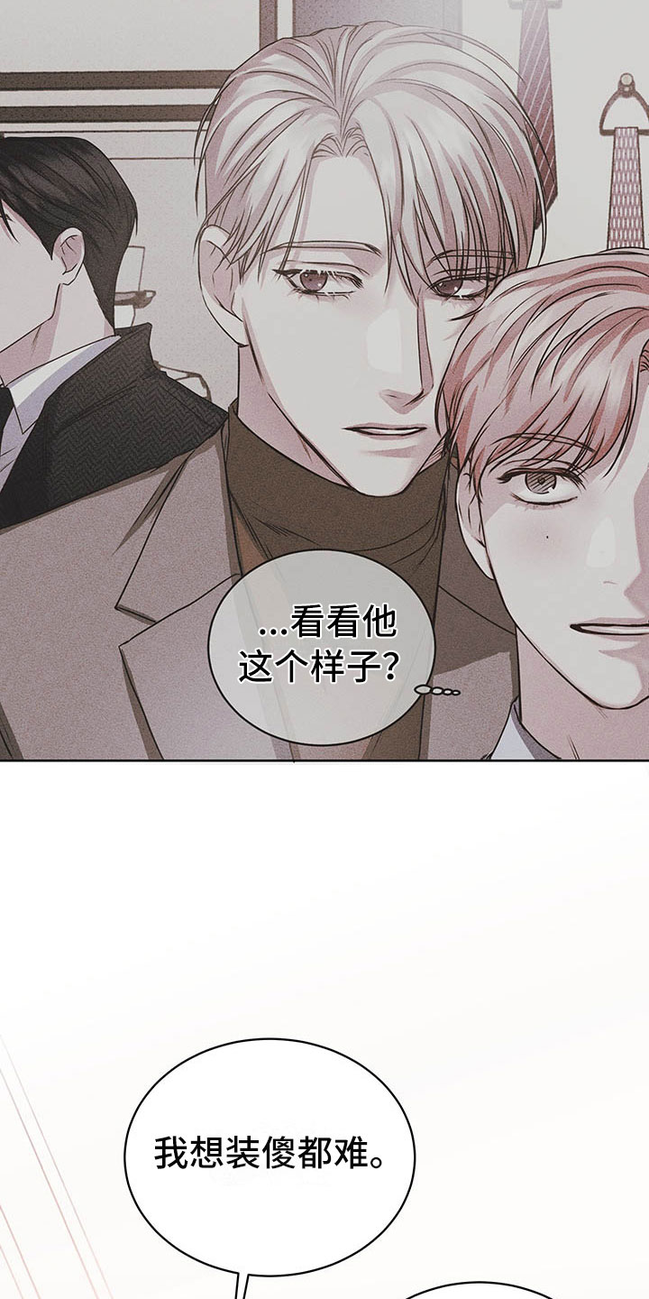 柠檬夹心漫画,第6章：图谋不轨2图
