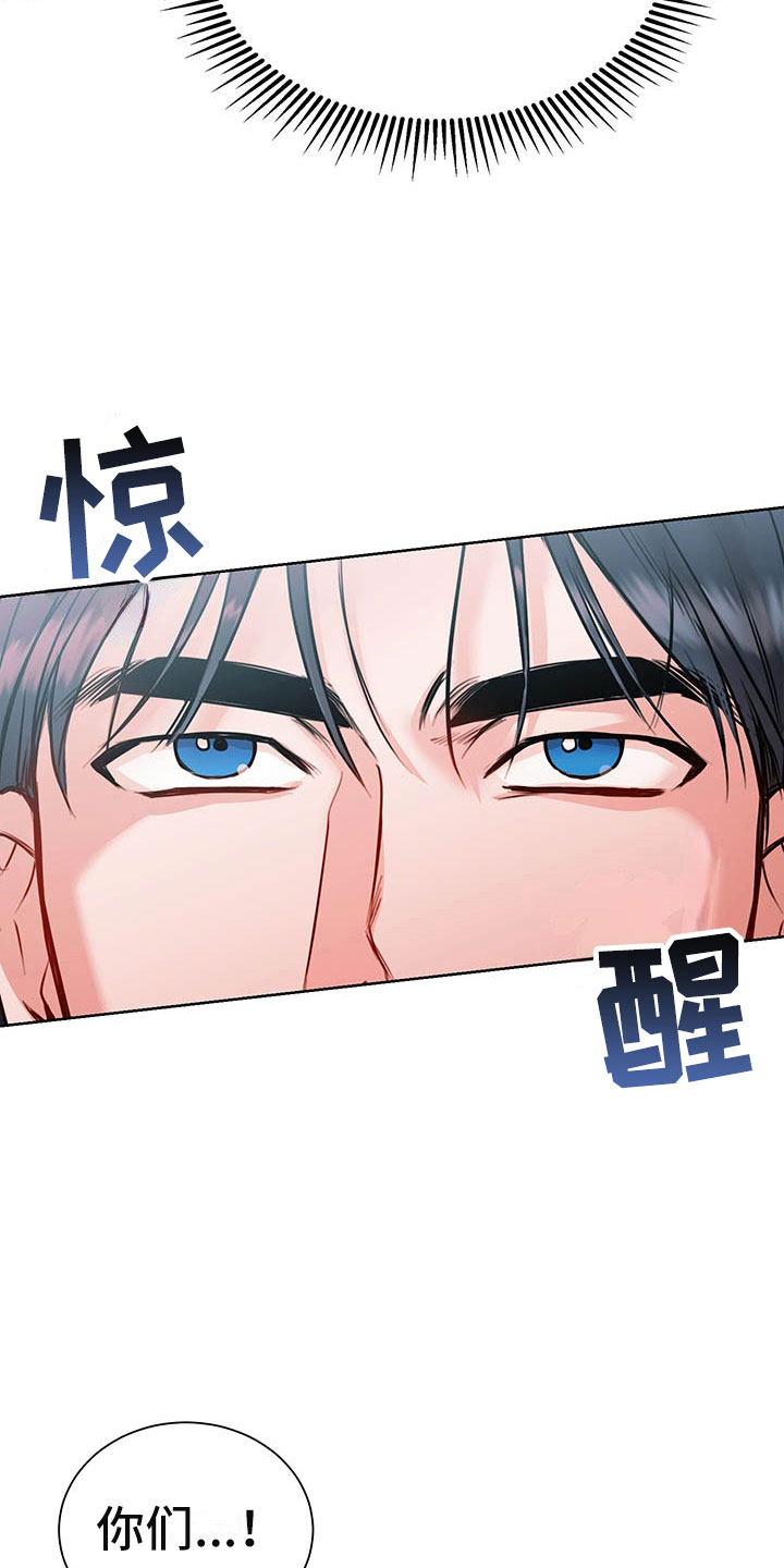 柠檬夹心漫画,第5章：喜欢的人1图