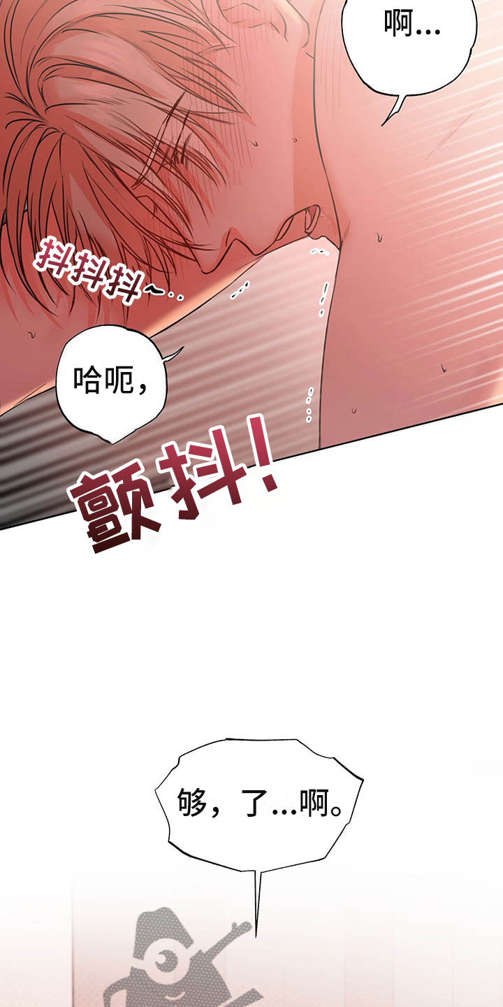 柠檬夹心漫画,第5章：喜欢的人4图