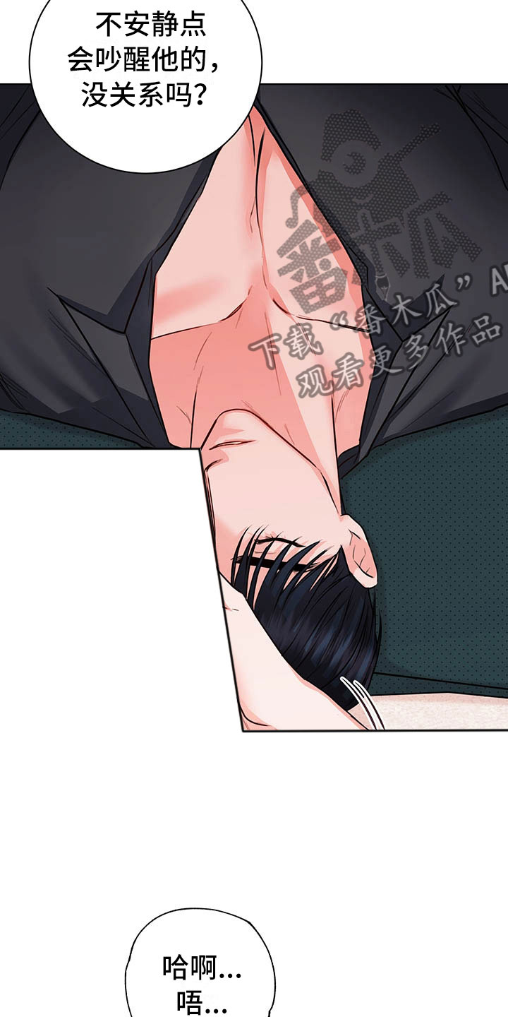 柠檬夹心漫画,第7章：要死了5图