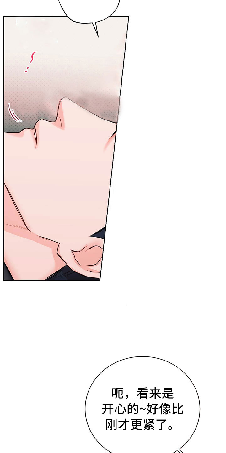 柠檬夹心漫画,第7章：要死了1图