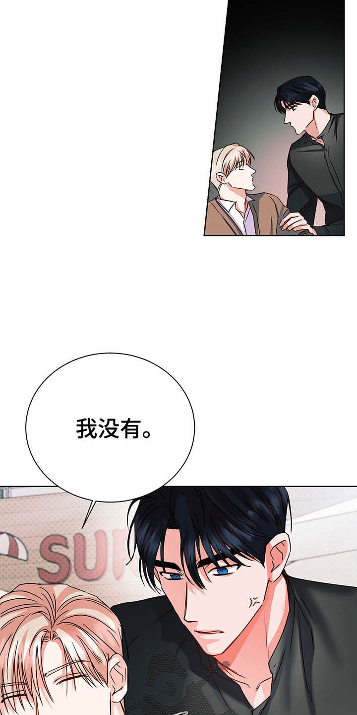 柠檬夹心漫画,第11章：醋意盎然3图