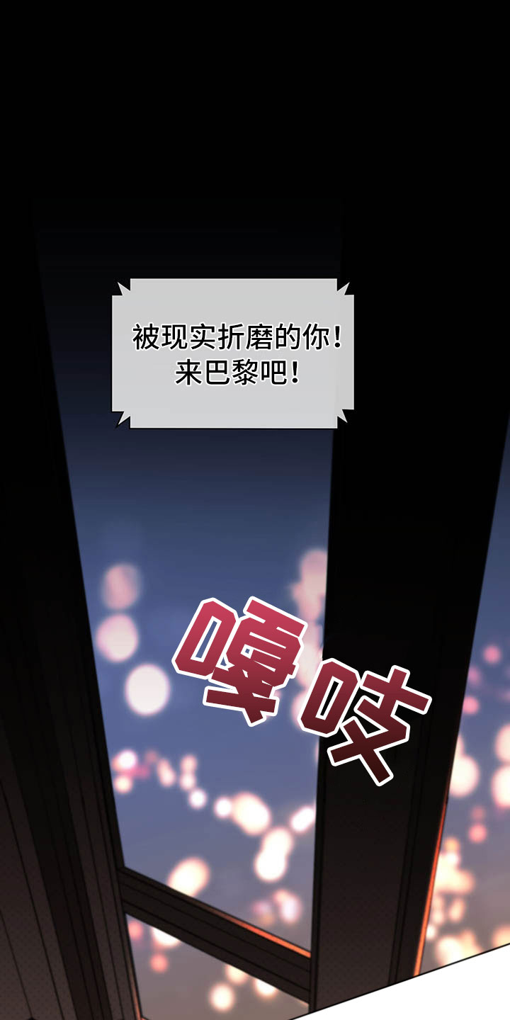 第1章：巴黎之旅0