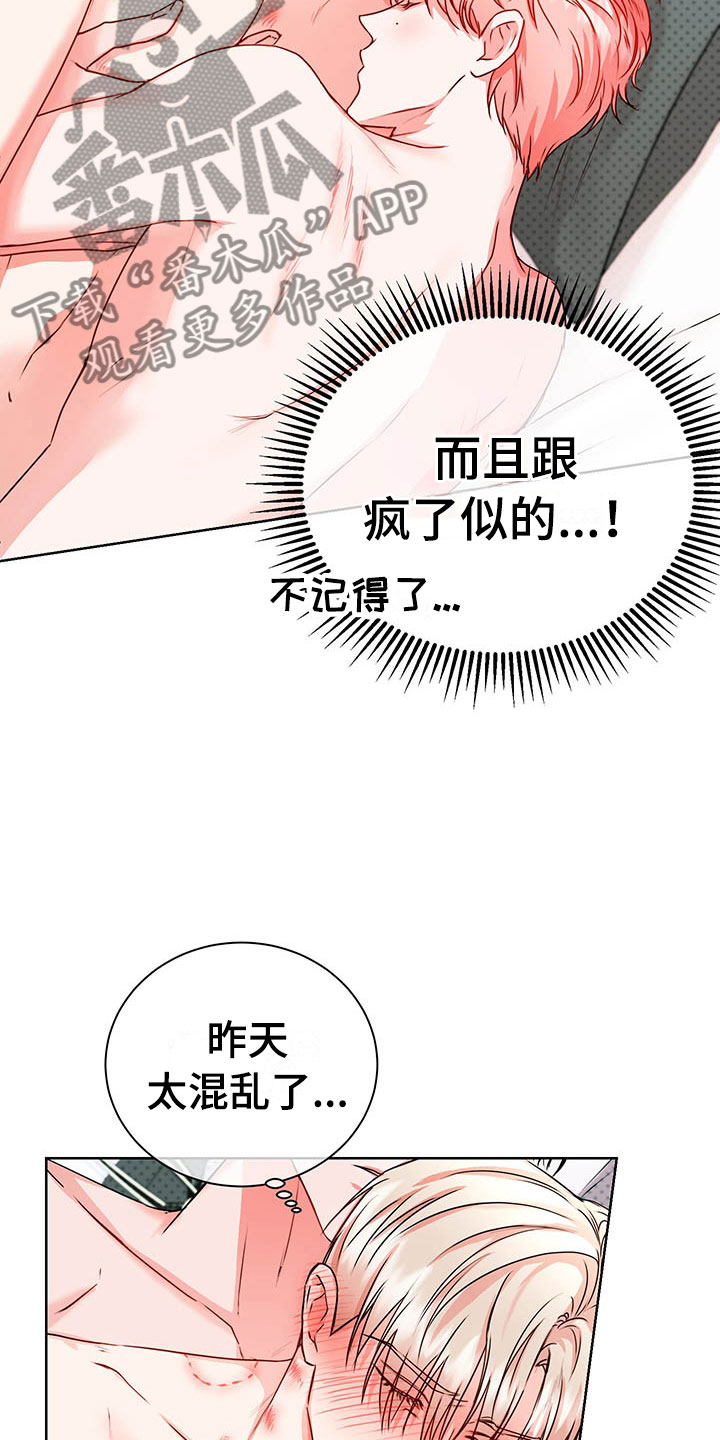 柠檬夹心漫画,第10章：理想型5图