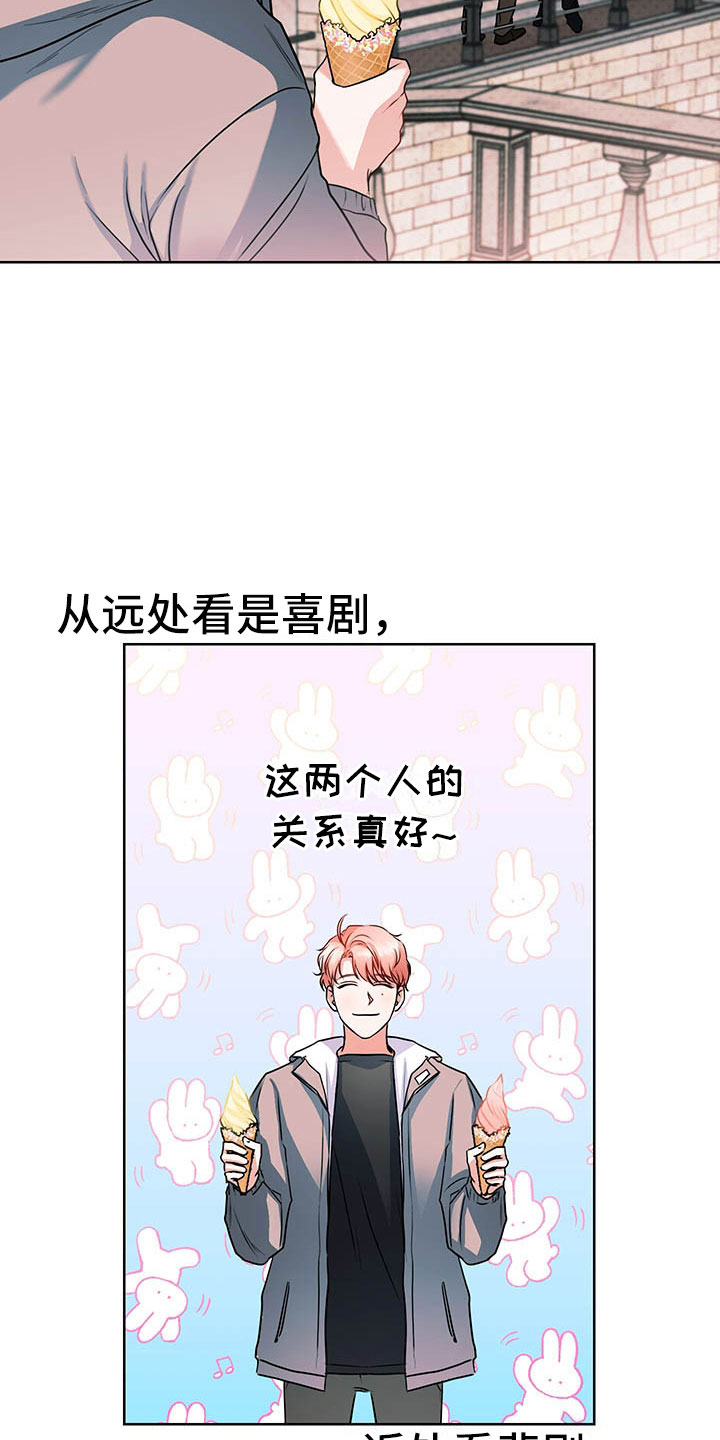 柠檬夹心漫画,第4章：喝酒1图