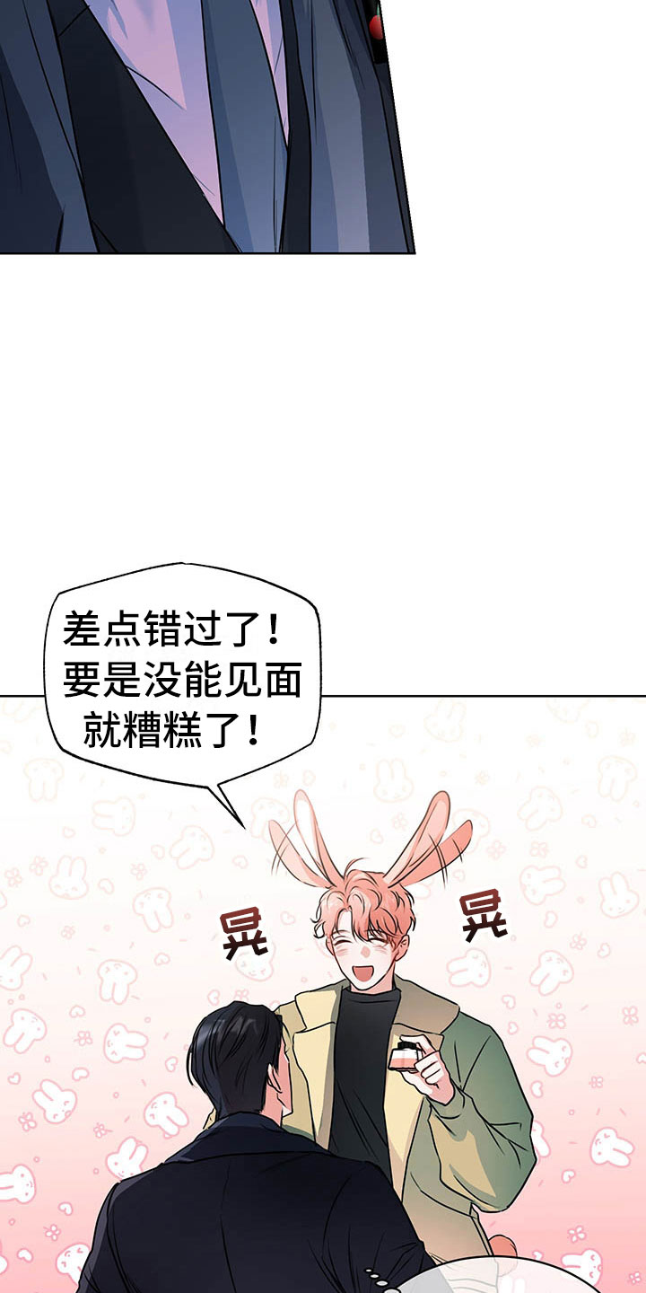 柠檬夹心漫画,第2章：搭档5图