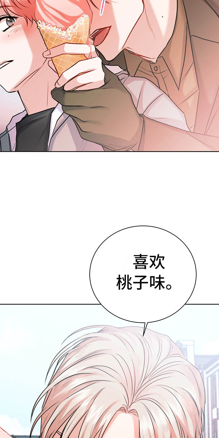 柠檬夹心漫画,第4章：喝酒3图
