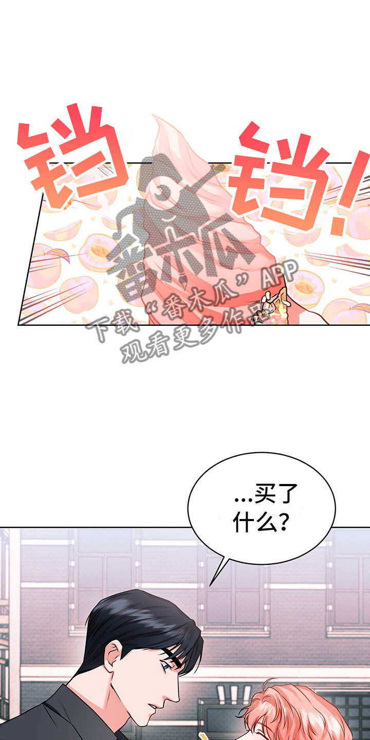 柠檬夹心漫画,第4章：喝酒4图