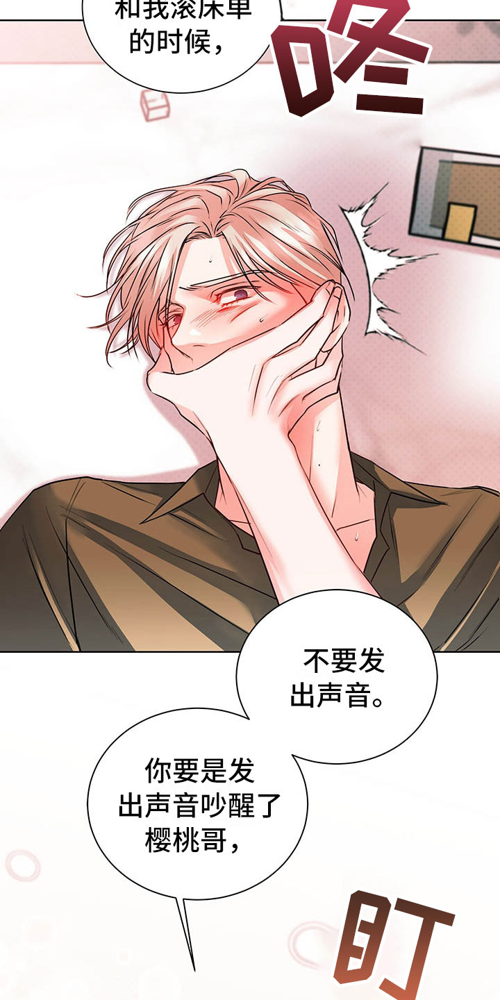 柠檬夹心漫画,第6章：图谋不轨1图
