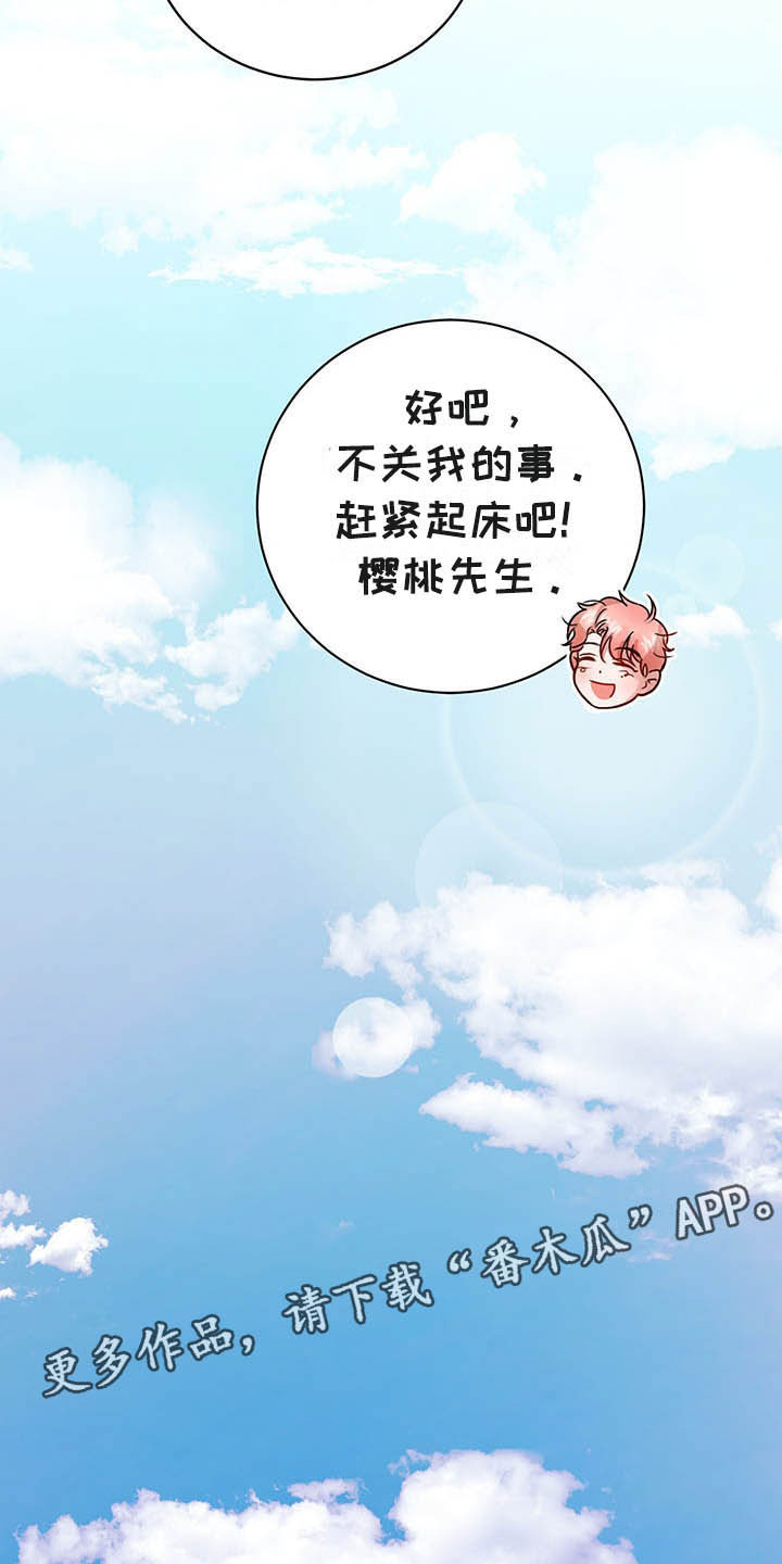柠檬夹心漫画,第10章：理想型3图