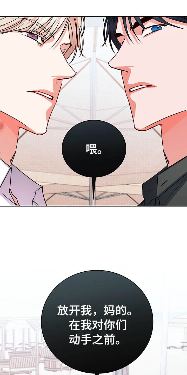 柠檬夹心漫画,第11章：醋意盎然4图