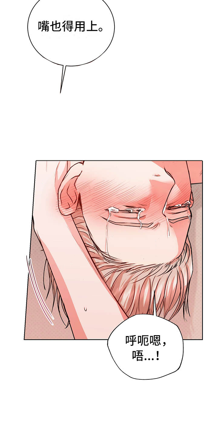 柠檬夹心漫画,第9章：奇怪的心情3图