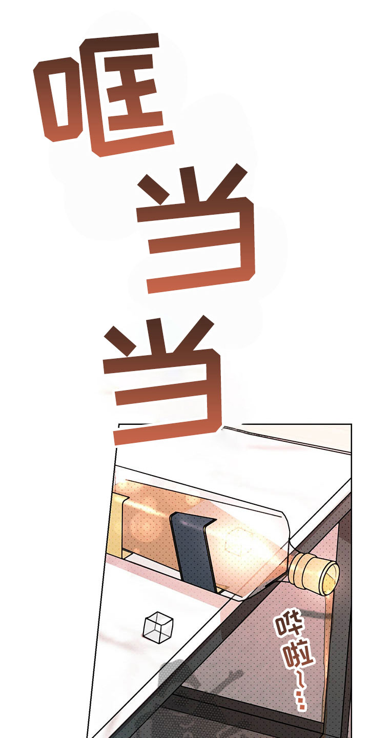 柠檬夹心漫画,第6章：图谋不轨2图