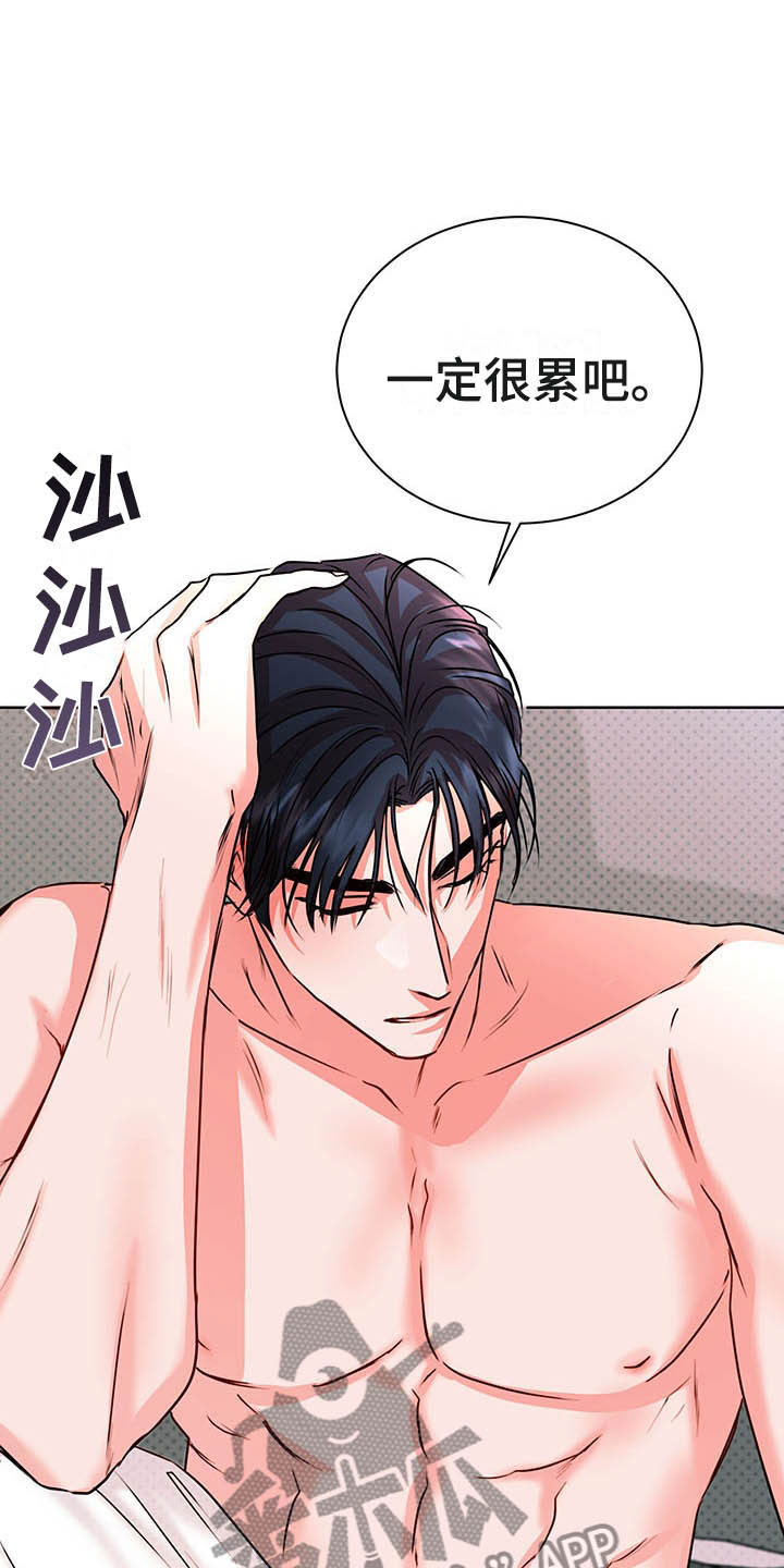 柠檬夹心漫画,第10章：理想型4图