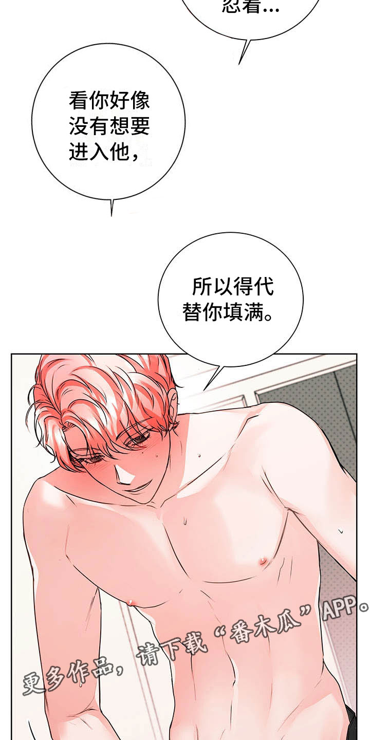 柠檬夹心漫画,第8章：继续2图