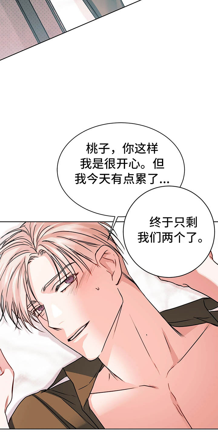 柠檬夹心漫画,第6章：图谋不轨5图