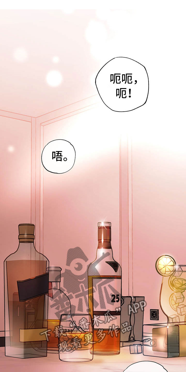 柠檬夹心漫画,第4章：喝酒5图