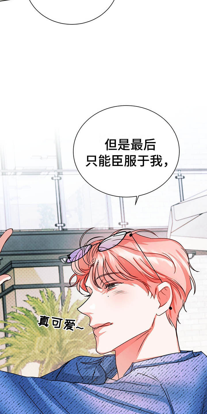 柠檬夹心漫画,第10章：理想型1图