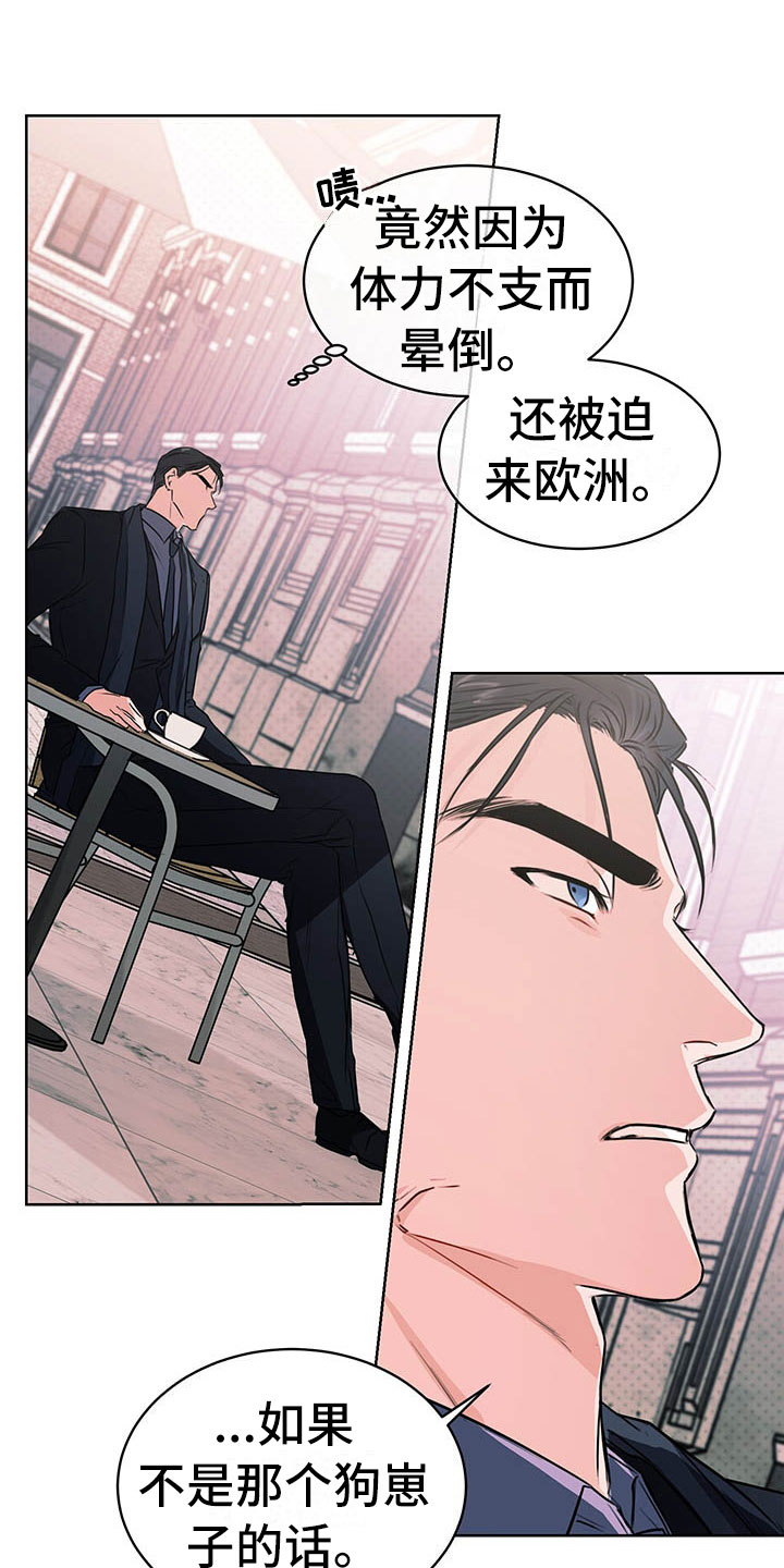 柠檬夹心漫画,第1章：巴黎之旅5图