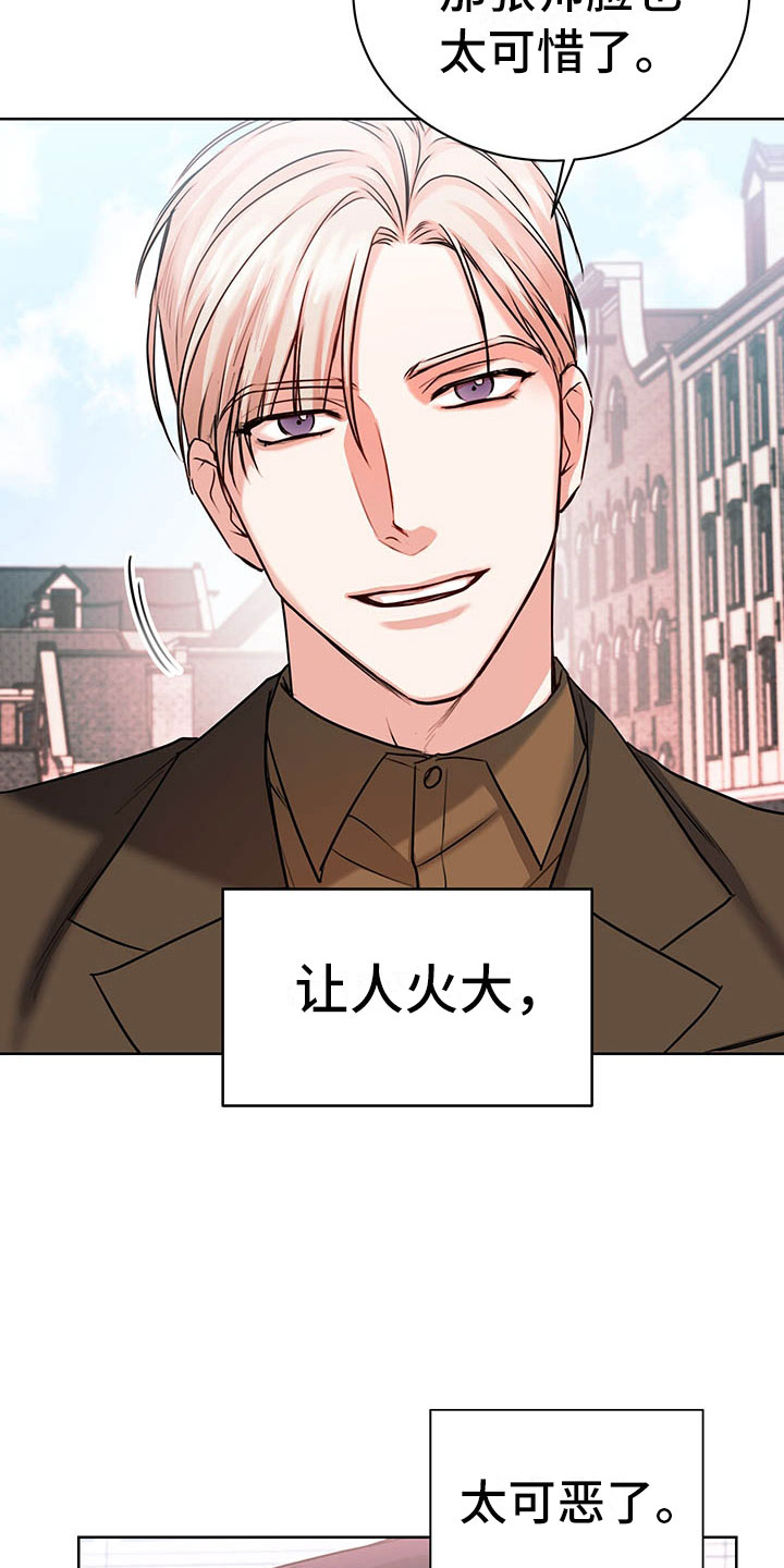 柠檬夹心漫画,第3章：三人3图