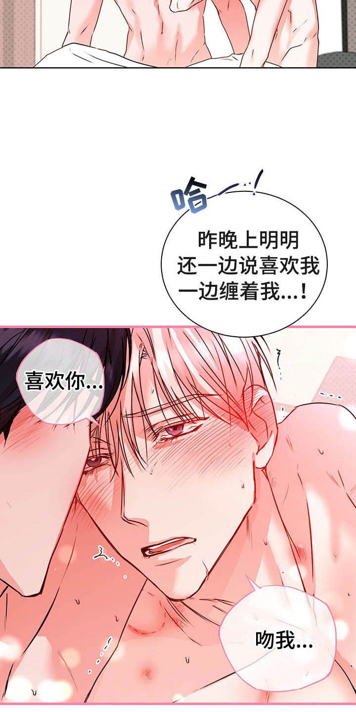 柠檬夹心漫画,第10章：理想型3图