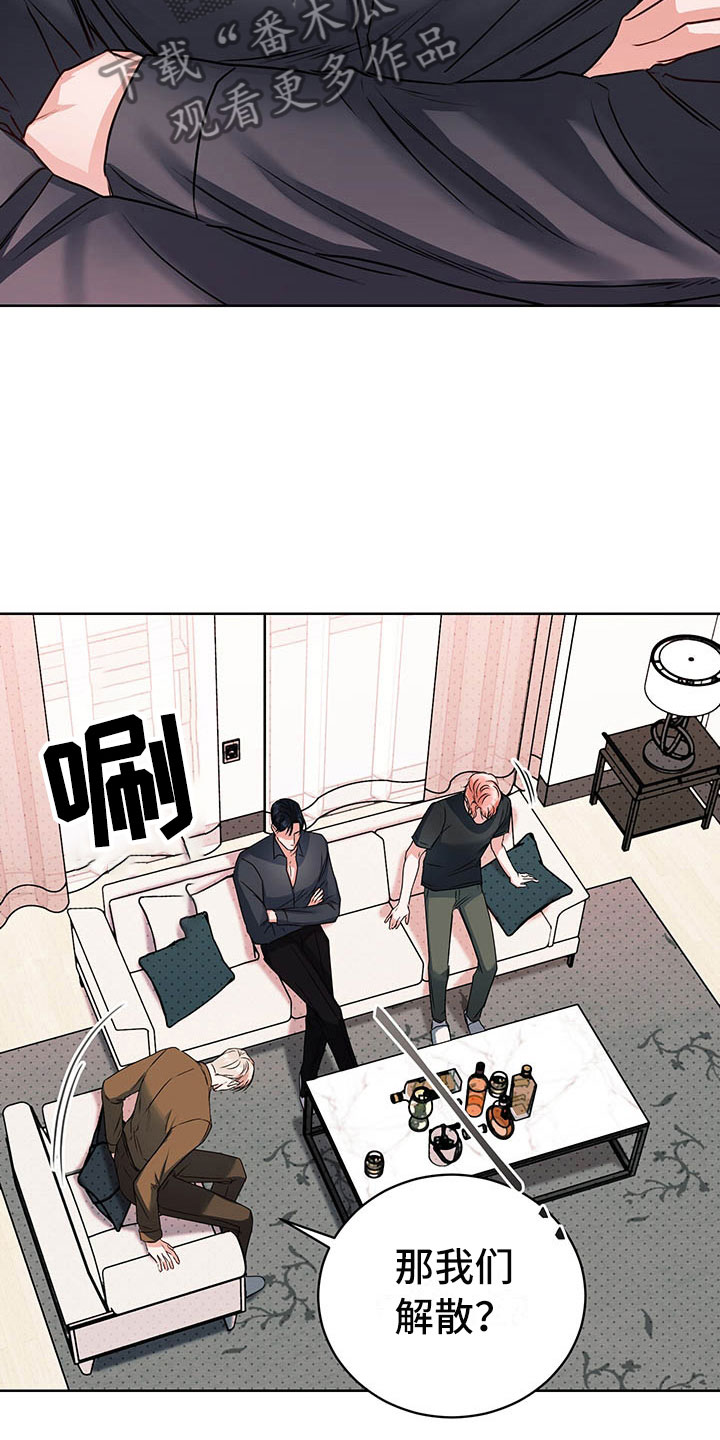 柠檬夹心漫画,第6章：图谋不轨5图